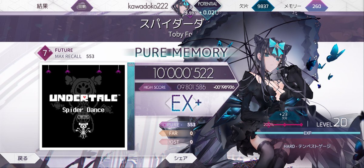 sabuboko's tweet photo. PM2曲目〜 https://t.co/lZKIovOVVd