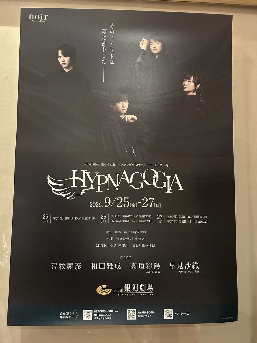 rinrin62631563's tweet photo. #和田雅成　#荒牧慶彦
朗読劇『ヒプナゴキア』観劇してきました。
和田さんと荒牧さんの2人が舞台に一緒に立って演じているのを見られて幸せでした。動きがないのに、声だけで動きや心情を表せるの、早見さんともども素晴らしくて、本当に良いものを見せてもらいました。
カーテンコールも最高！ https://t.co/Wlwf8nQp9X