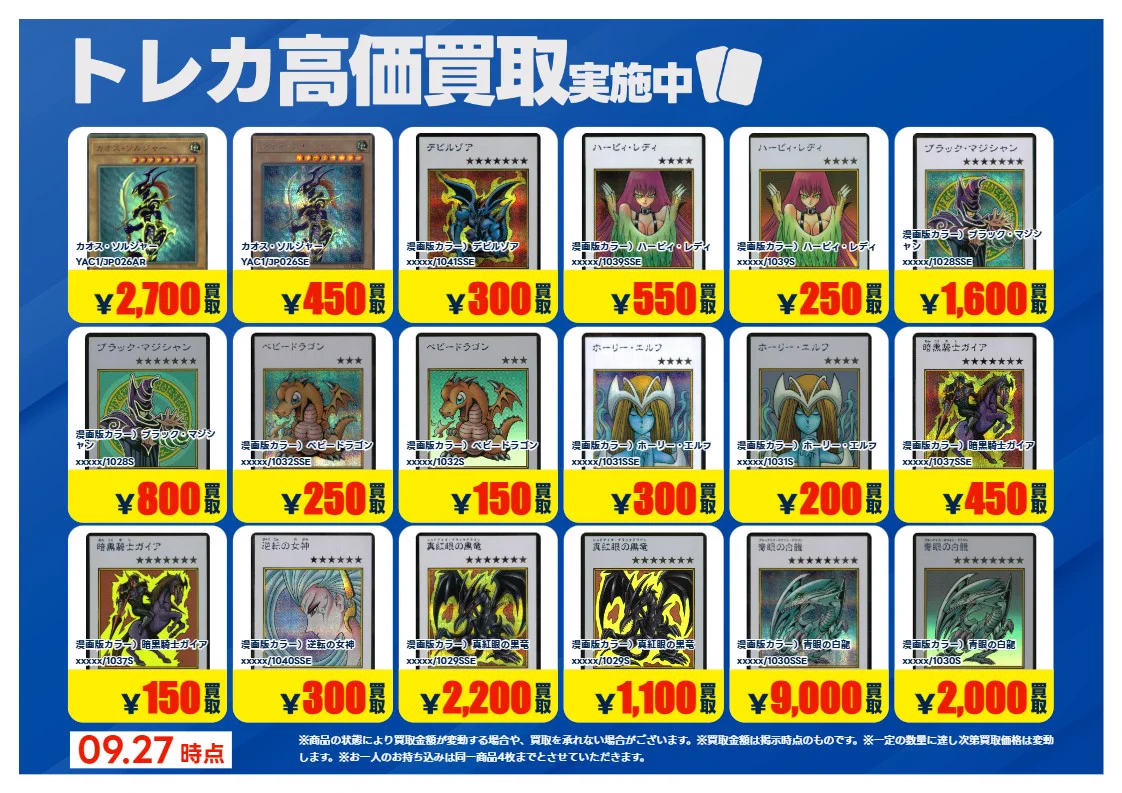 TSUTAYA唐津店トレカコーナー on X: 