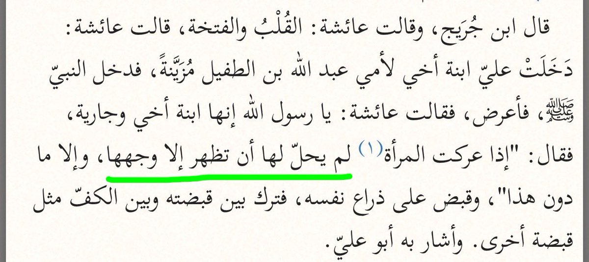 7jkrs's tweet photo. تفسير الطبري و ابن كثير 
#٢٠٣٠_بلا_نقاب #الوجه_هوية_الإنسان https://t.co/F16LoP9qTF