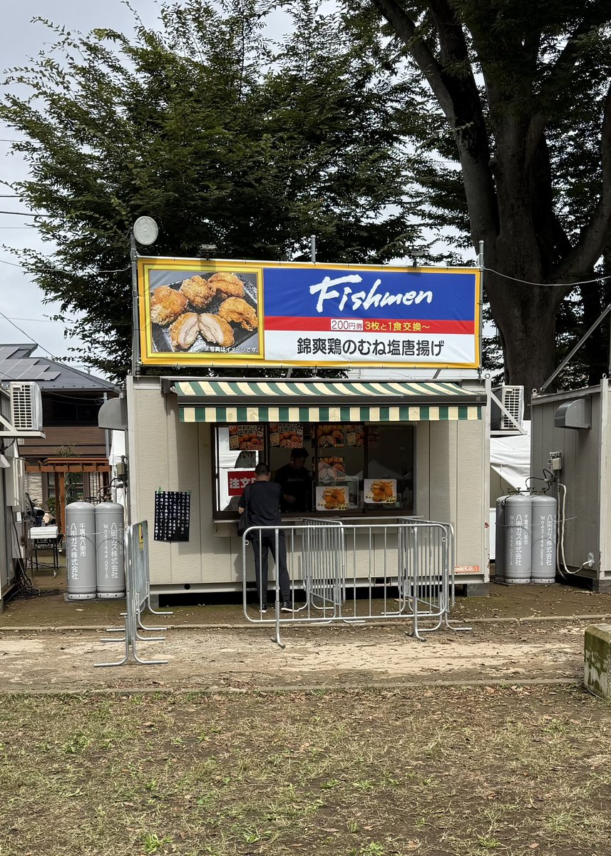 uta214719's tweet photo. 今日1食目は「#Fishmen」さんの錦爽鶏のむね塩唐揚げ♪
美味しんだけど・・・
#唐揚げ
#錦爽鶏のむね塩唐揚げ
#餃子からあげ祭in八街
#けやきの森公園 https://t.co/YtyKByxjJX