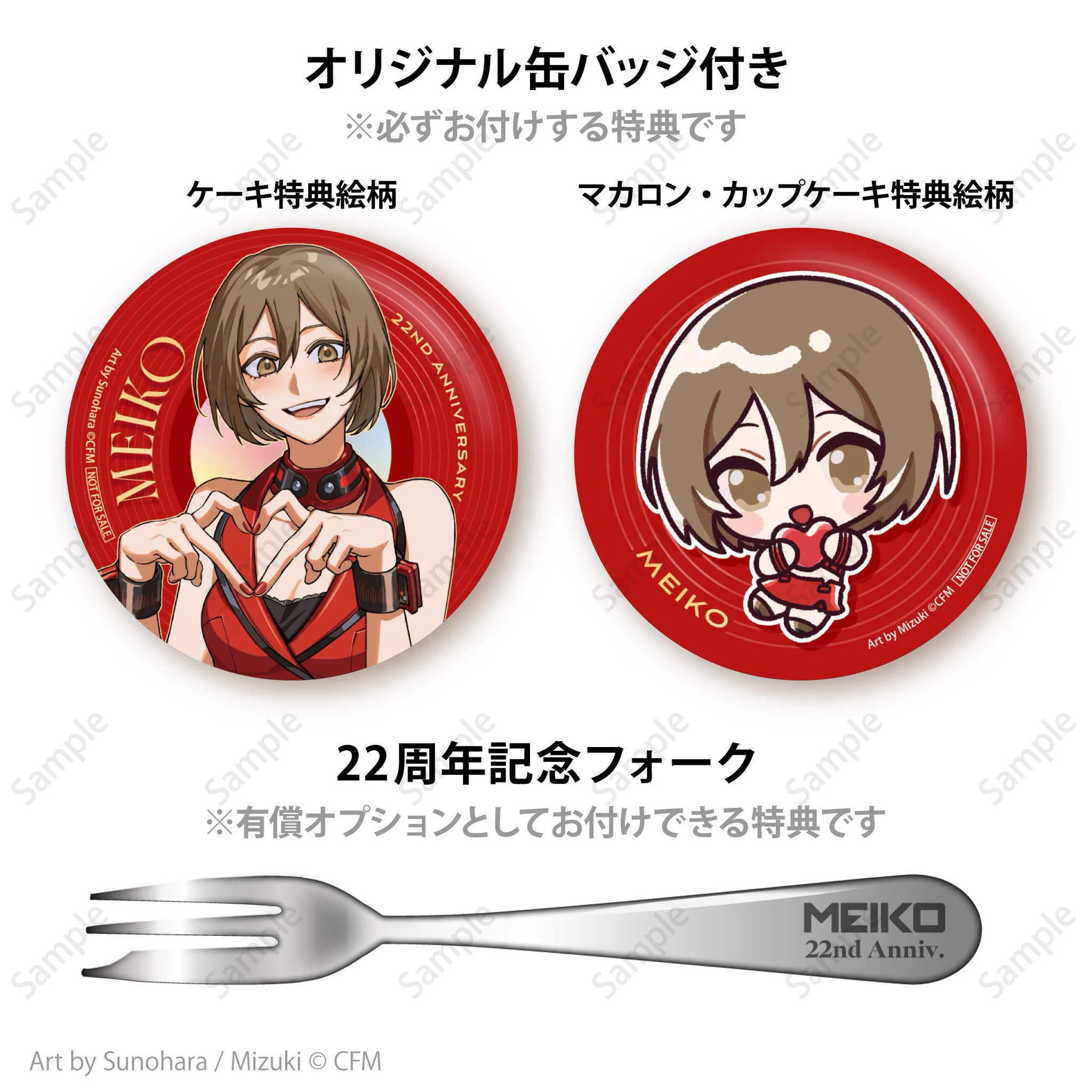 プロセカ グッズ速報！ on X: 