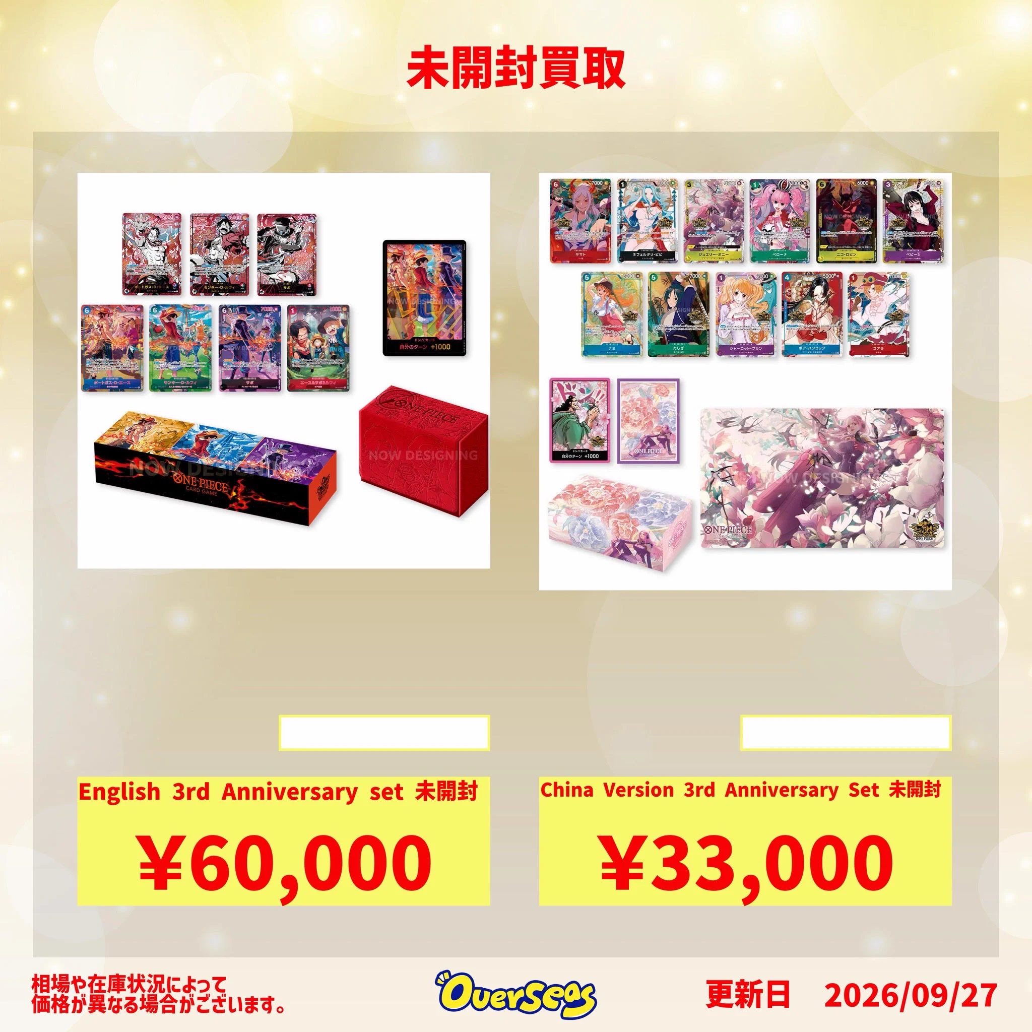 ワンピース　3rd ANNIVERSARY SET 未開封 OVERSEAS【オーバーシーズ】 on X: 