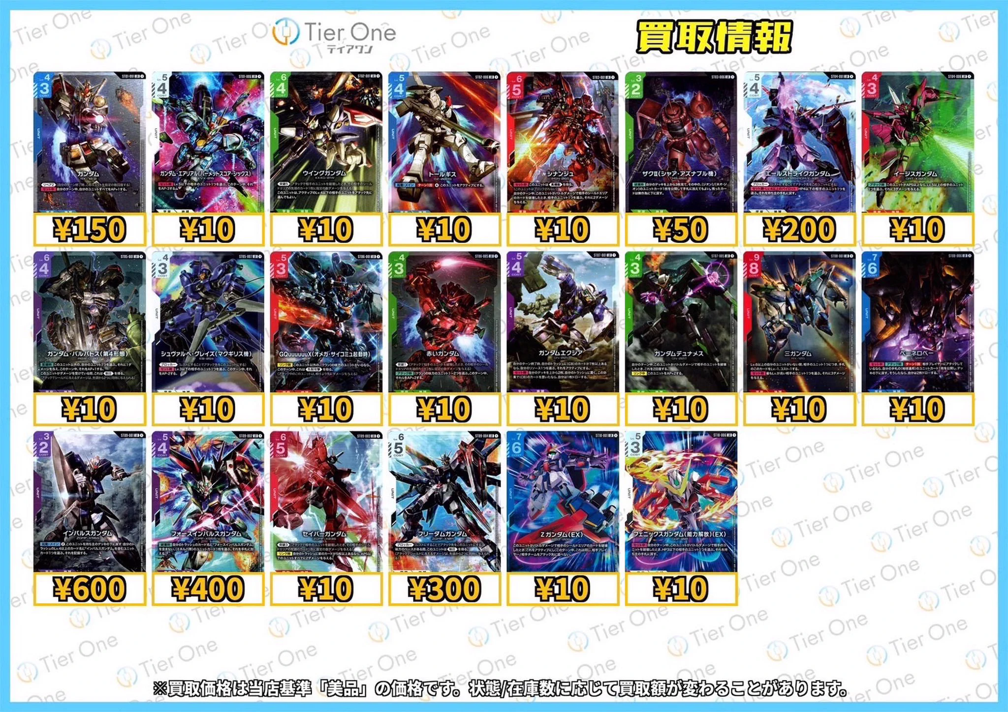 TierOne ティアワン渋谷/ ポケカ ワンピースカードゲーム 販売買取強化