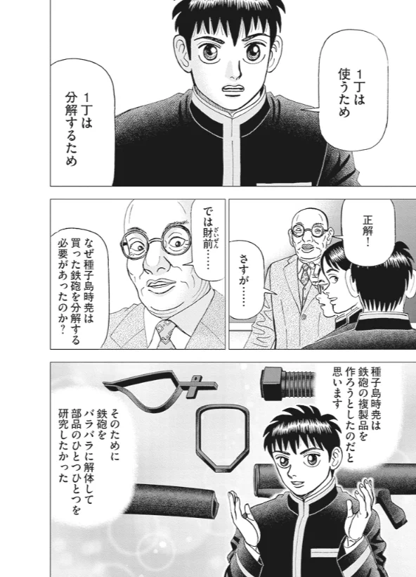 インベスターZ公式 ｜お金の偏差値を上げる ｜三田作品全巻9割引セール