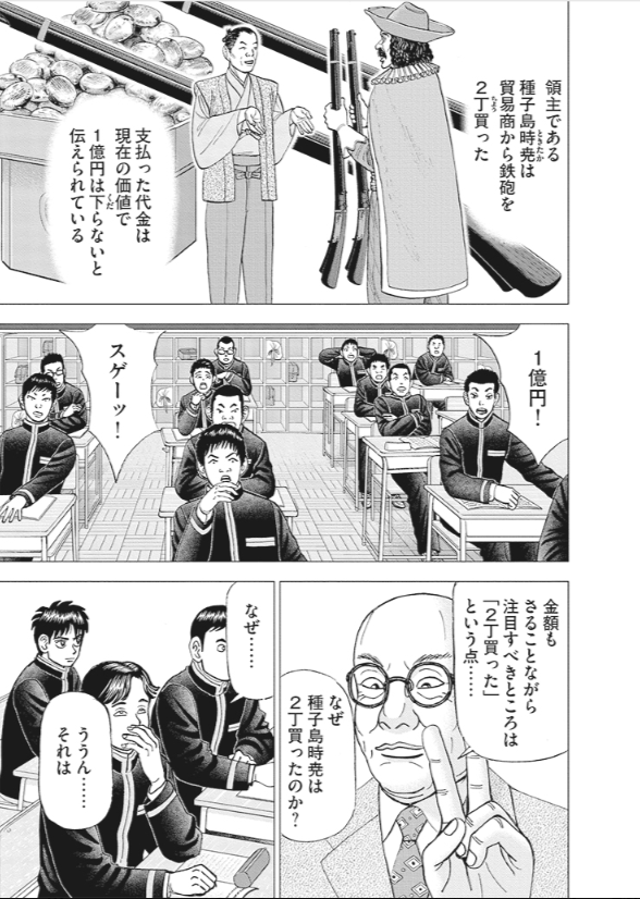 investorz_mita's tweet photo. 種子島の二丁の鉄砲が、日本のものづくりの原点である理由① https://t.co/mCyk98XsZi