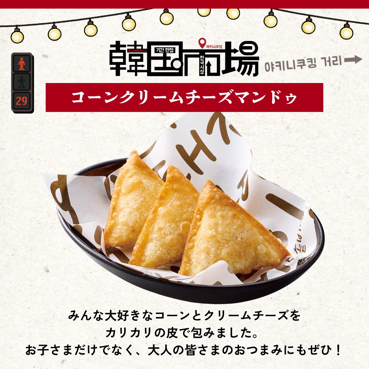 焼肉きんぐ【公式】 (@yakiniku_king_) / X