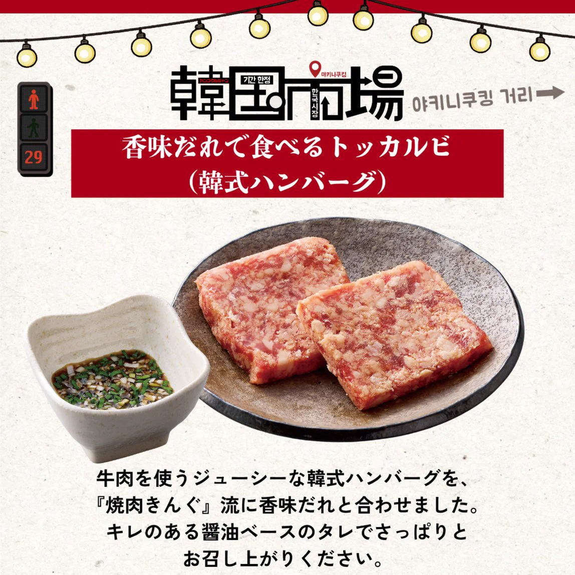 焼肉きんぐ【公式】 (@yakiniku_king_) / X