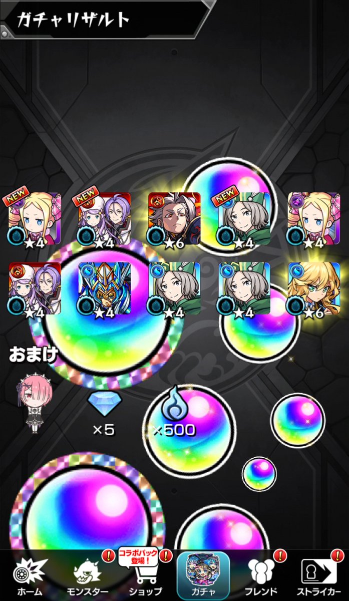 pure_parate's tweet photo. コラボガチャ毎回これでログインしなくなってる https://t.co/KguuJmHOux