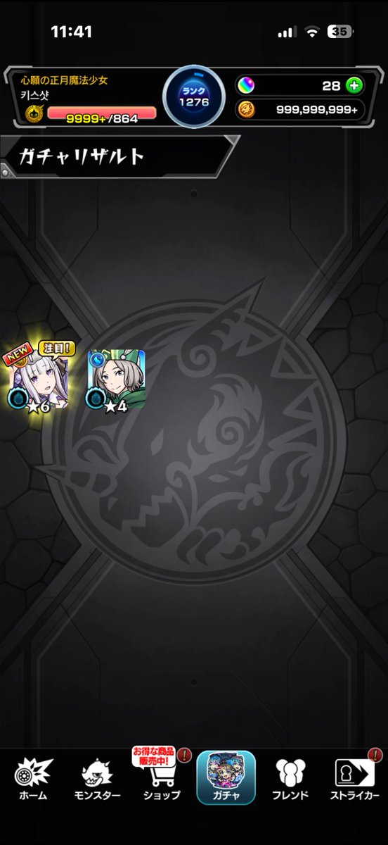 Y456794174752's tweet photo. トク玉で得したぞぉ！
エミリアたんマジ天使！
これでα以外は全て確保
#モンスト
#モンスト好きと繋がりたい https://t.co/uypRlciXNq