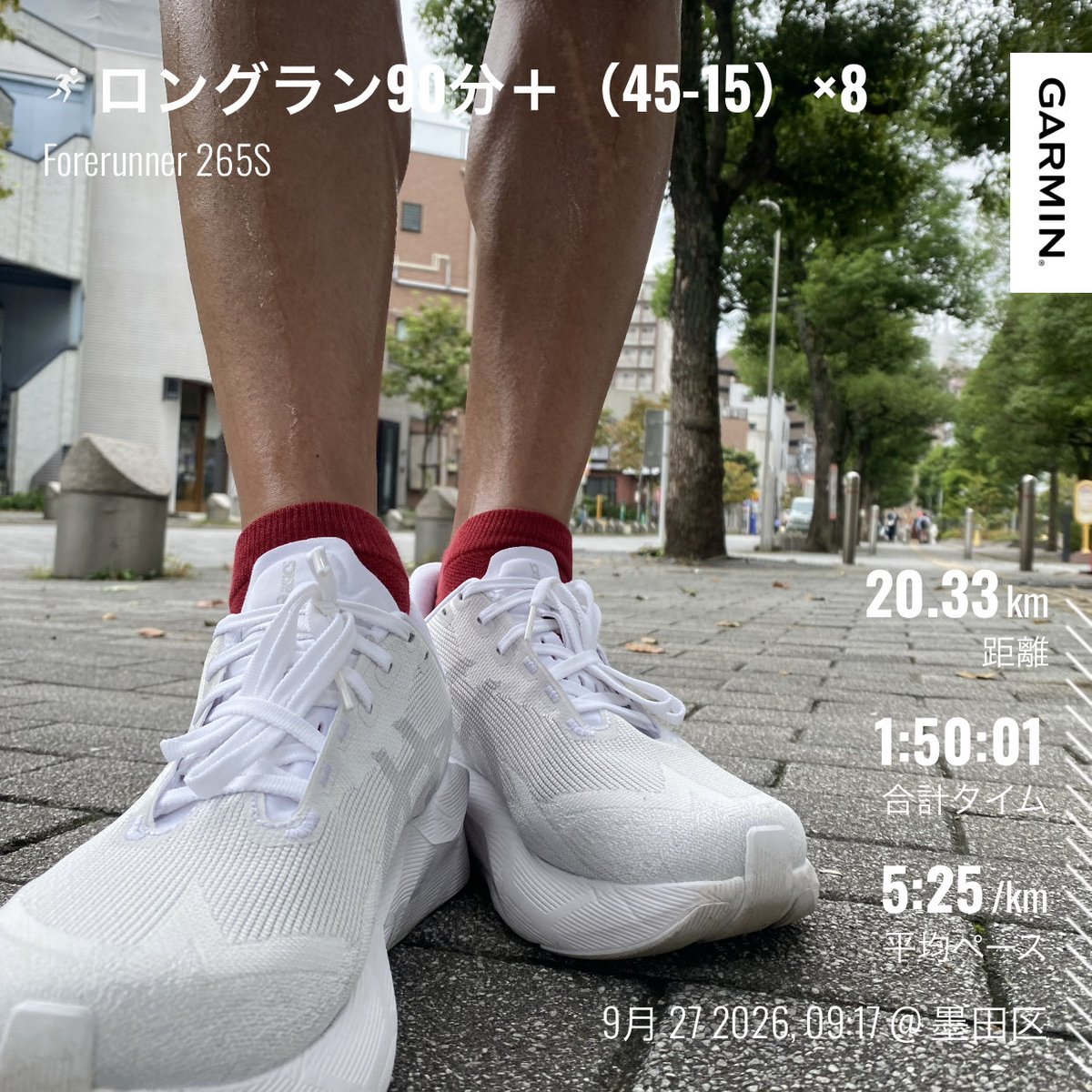 kouchanman25's tweet photo. ロングラン90分→（45-15）×8→E10分

マラソン後半の脚作りにロングランで終わらず、45秒→15秒を8本入れてVO2maxと閾値に刺激を入れた。
めちゃくちゃキツかった😵‍💫ため、この疾走区間ペースはLT1-2にするか、VO2maxであれば5本に減らす必要があることがわかった。

#ロングラン https://t.co/ugp1PLbq5f
