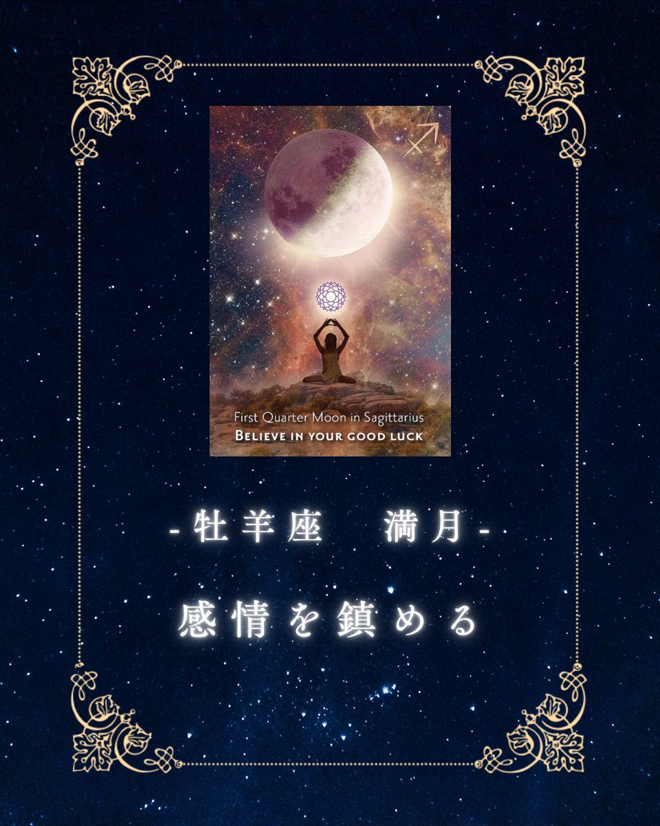 ariael_majyo's tweet photo. 月とともに生きる🌙

気持ちが高ぶりやすいかもしれません

怒りは行動を起こすパワーがありますが
神経をすり減らしていく

高いパワーをしっかり飼い慣らす必要があります

「あなた」は「あなた」
「私」は「私」
このバランスが大切

気持ちをゆったり落ち着けましょう https://t.co/pRP8H0OzXF