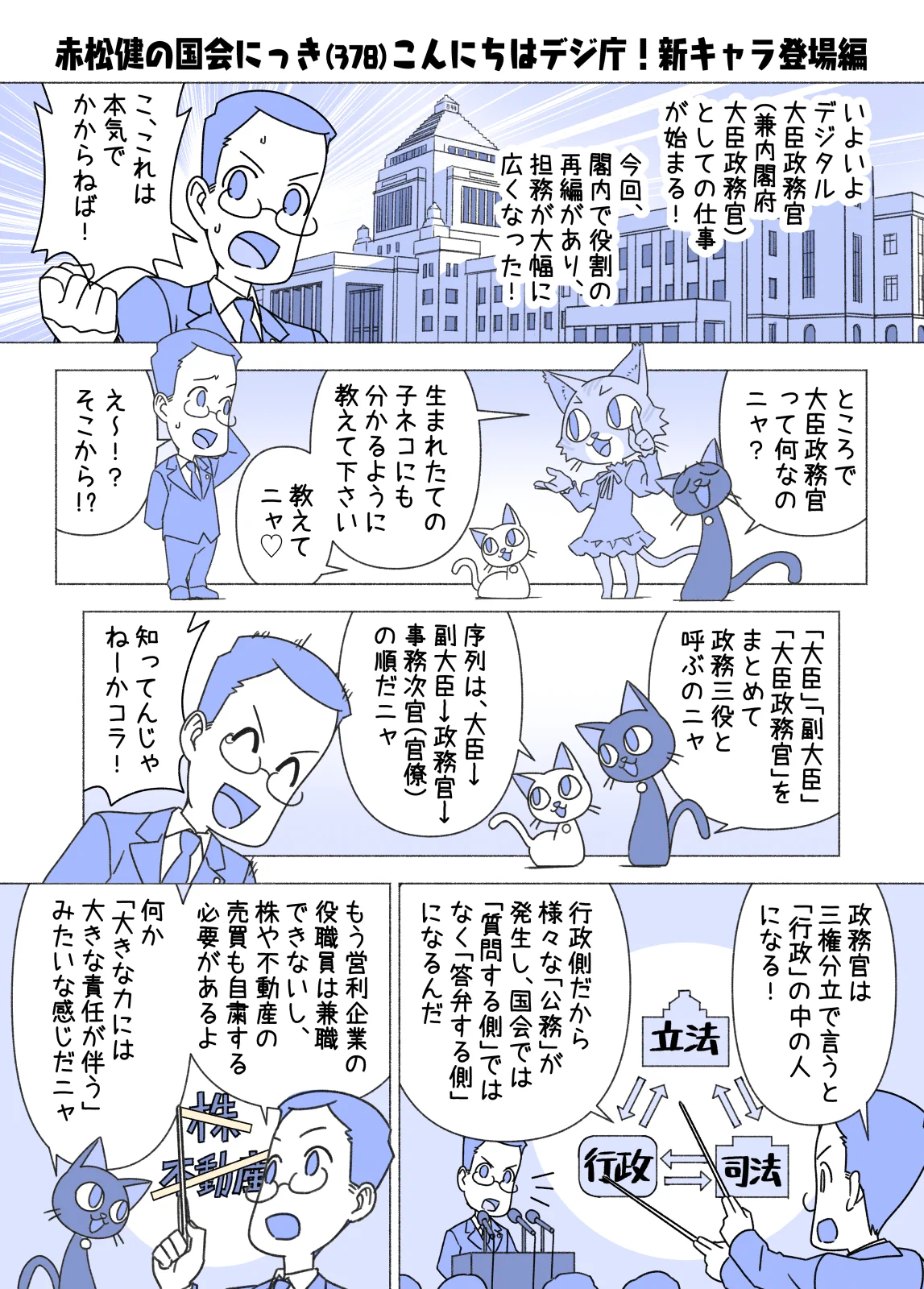 赤松 健 ⋈（参議院議員／漫画家） (@KenAkamatsu) / X