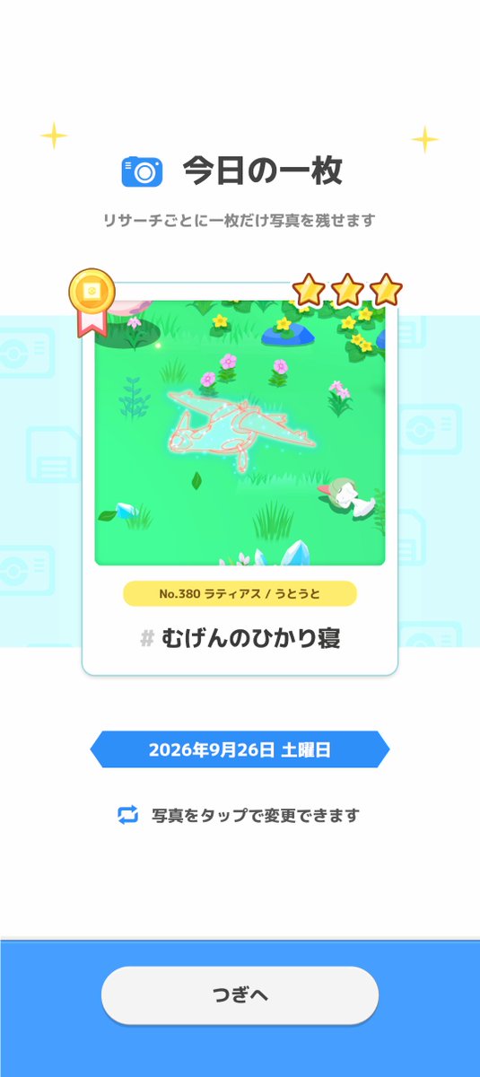 tanbanoGO's tweet photo. https://t.co/TD4b2Txzr0