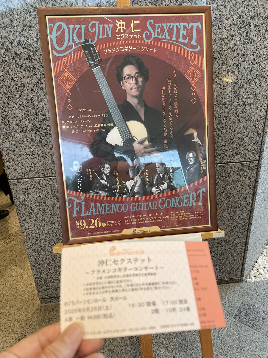Farfalla446's tweet photo. ９月は色彩のハッキリした月

9/1〜13家族の心配
9/13〜19本番3&amp;レッスン
9/19〜9/26LIVE鑑賞4&amp;遊び
9/27〜9/30リハ４

初！めぐろパーシモンホールにて、初！フラメンコギター鑑賞。
ギターもさることながら、パルマ（手拍子）の心地よさ👏👏 https://t.co/WmgWmyifdO