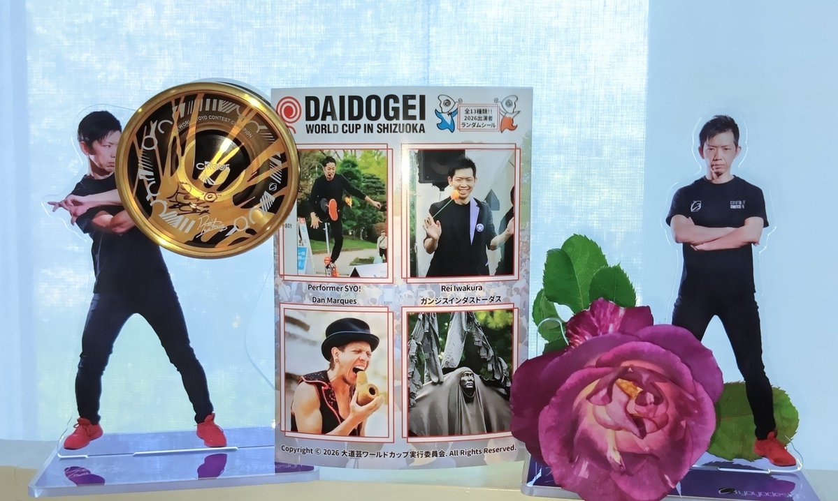 ayutoan's tweet photo. #大道芸ワールドカップin静岡2026
出演者ランダムシール全13種
１回目で引きましたー✨️🪀✨️
#ReiIwakura #c3cique #大道芸 #ヨーヨー https://t.co/5dM44paFC3