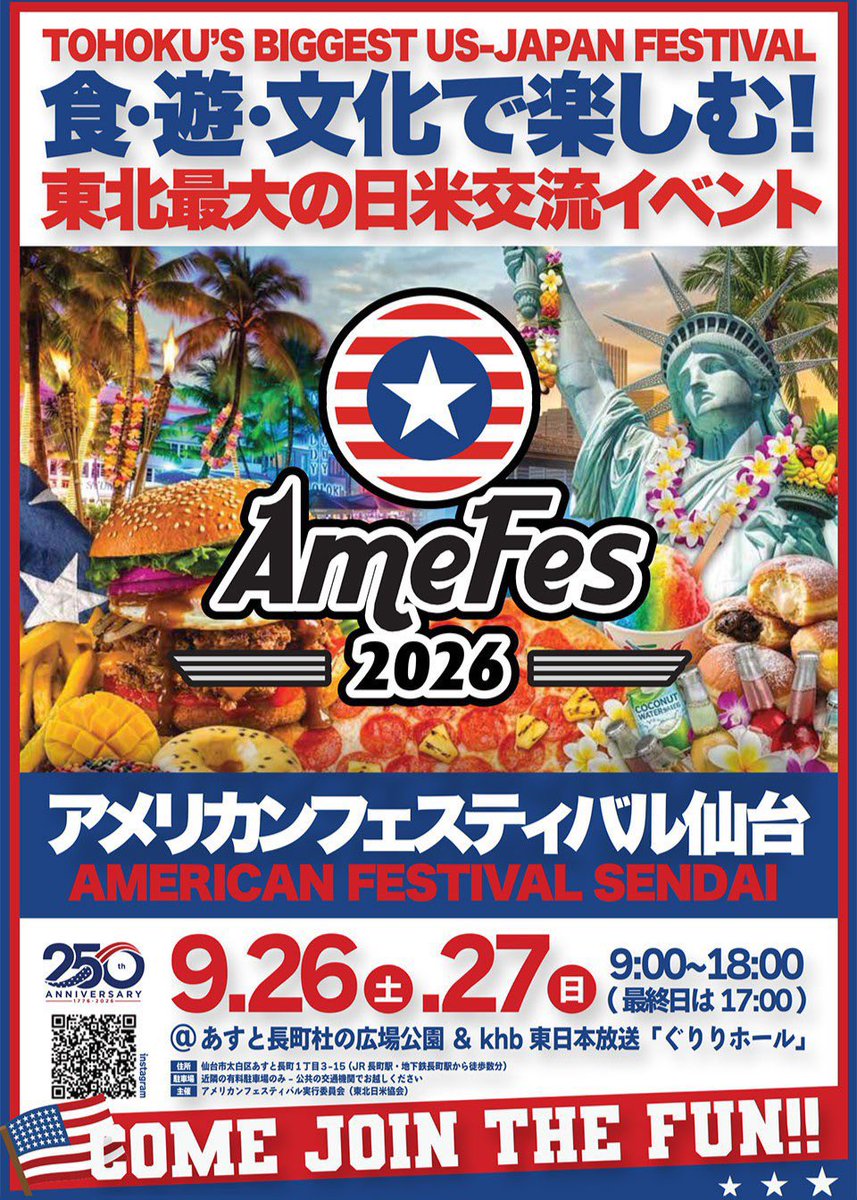 daimonjiso's tweet photo. 12:00〜第一部
14:00〜第二部　参戦

是非
アメリカンフェスティバル仙台へ！

〒982-0007 宮城県仙台市太白区あすと長町１丁目３−１５
#ランズエンド
#仙台
#アメリカンフェスティバル https://t.co/OL3UVrrNUX