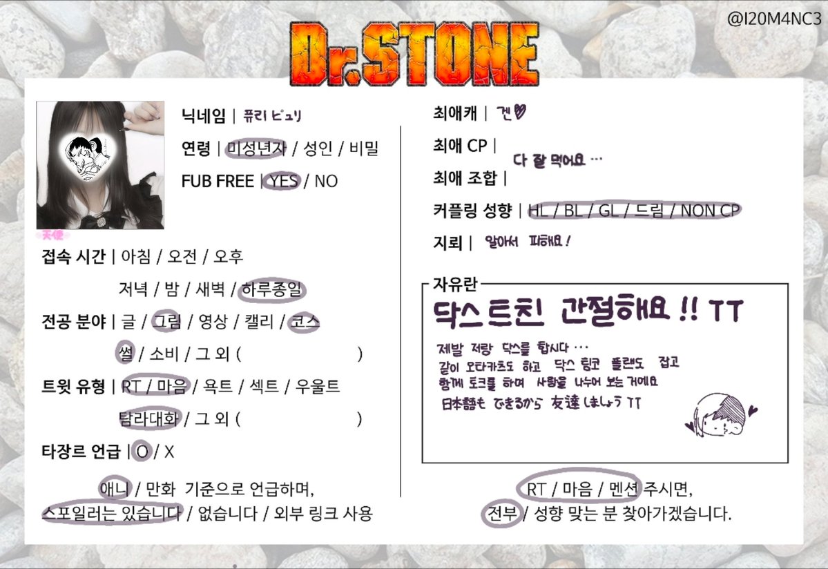 msfuri3's tweet photo. #닥터스톤_트친소 
#dcst絵描きさんと繋がりたい 
심심해서 하는 가출이라 짧게 올리구 내릴 예정ㅎㅅㅎ 트친들 의리인알 부탁해♥︎ https://t.co/K1WpT0XkGy