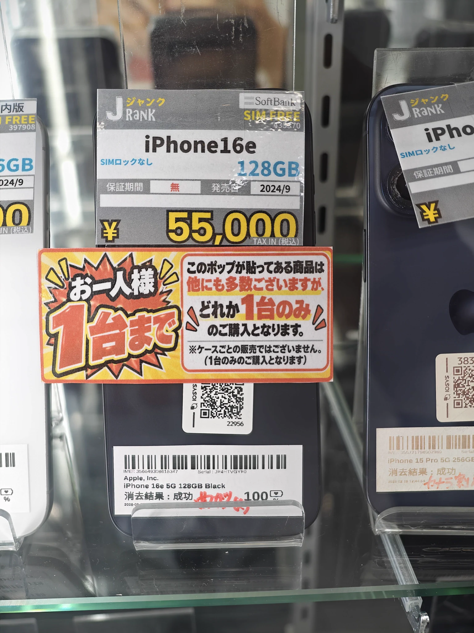 ジャンク専門店】イオシス アキバ路地裏ジャンク店 on X: 