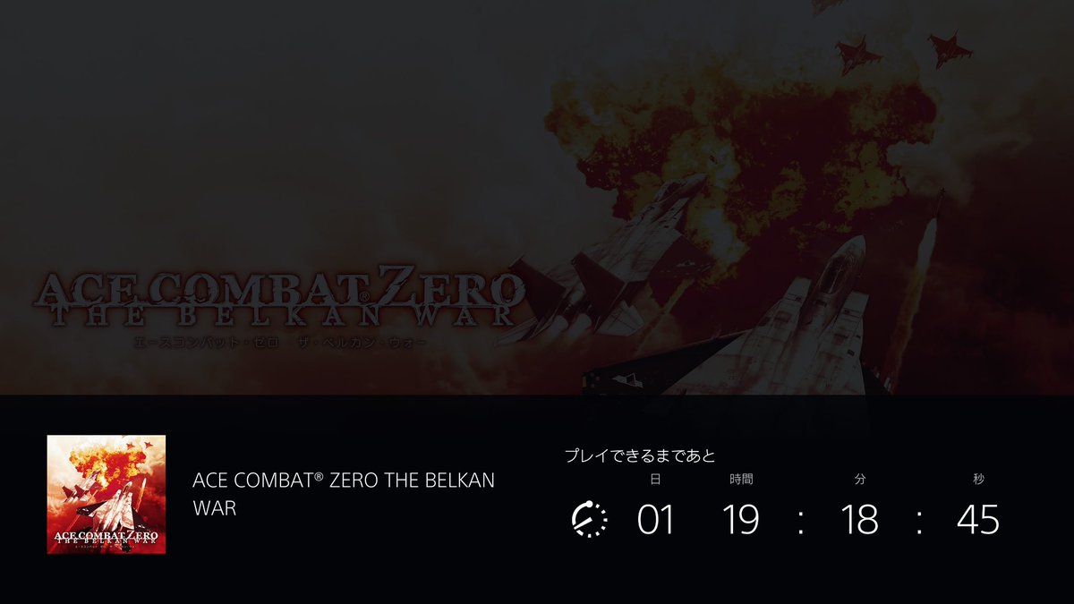 masa01050's tweet photo. PS5のホームにエスコン0があるという感動
まぁ8からやるけれども https://t.co/BoFEmaLztd