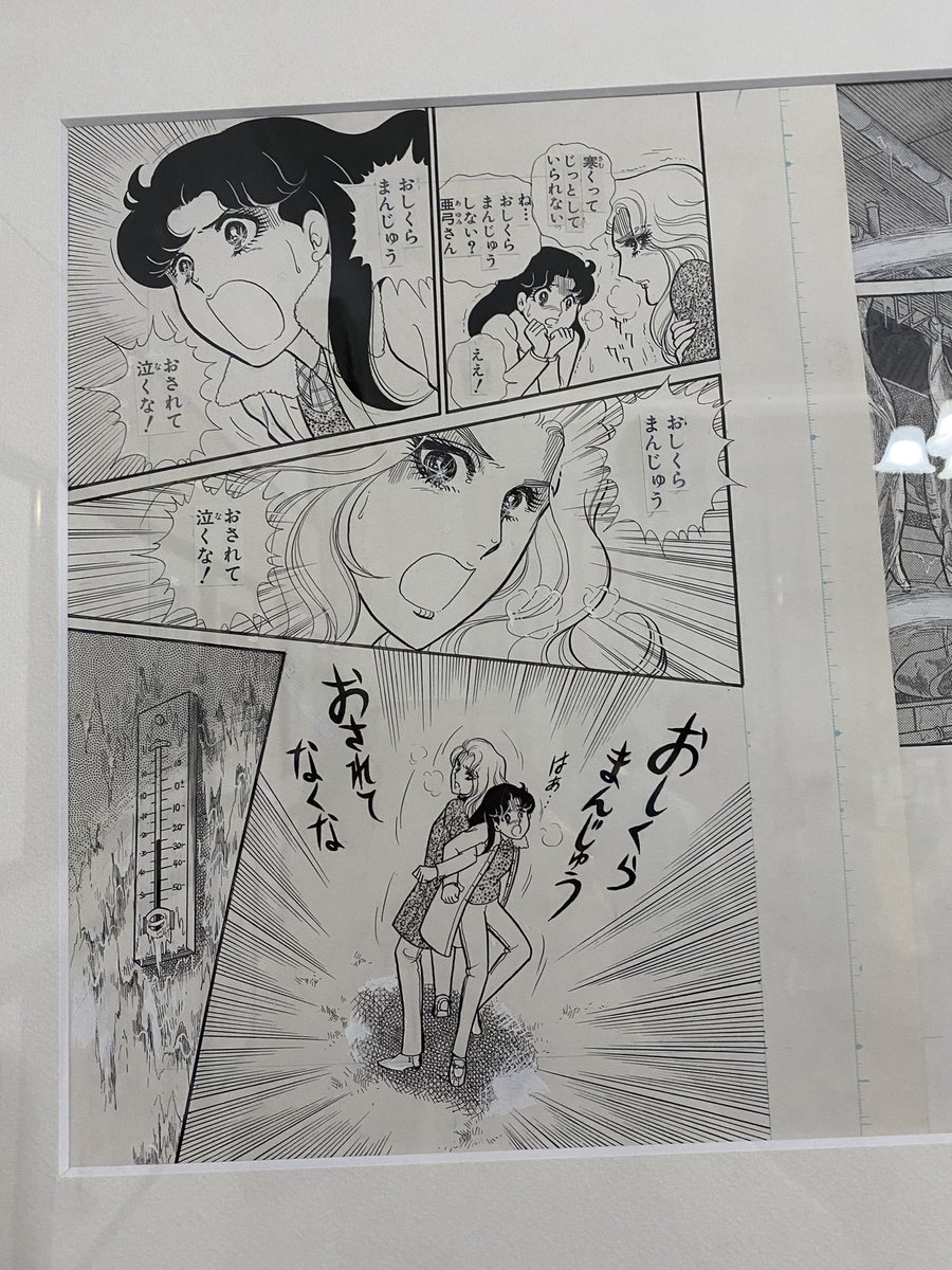 azumayachiharu's tweet photo. 昨晩は下北沢ピカイチ超満員のお運びでありがとうございました！！

きょうも朝から世田谷区へ、ガラスの仮面原画展にいってきました！チラシが全てはけてたので追加で少し置かせていただきました。

亜弓さんとマヤのおしくらまんじゅう…名シーンすぎる！ https://t.co/25PStLbgFp