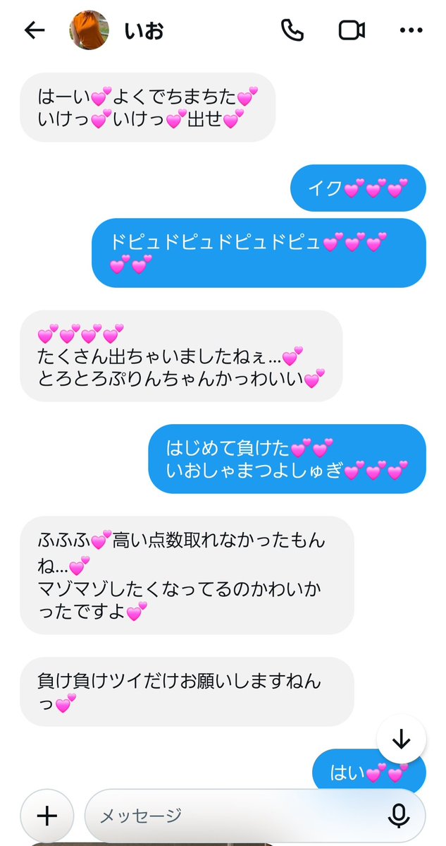 purin_mazo's tweet photo. @io0614rin
つよすぎ💕
全然高い点数とれなくて最後は自分から弱点貼って負けちゃった💕
煽りが上手すぎて初心者にこんなの耐えられない💕💕
#貼り合い https://t.co/p1QkTeyL81