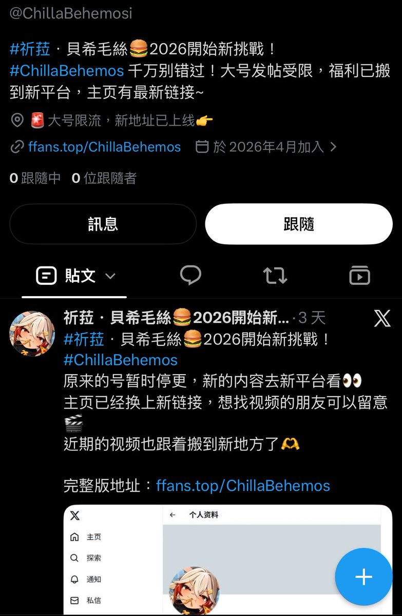 ChillaBehemos's tweet photo. 麻煩各位幫忙檢舉🙏
禁止假帳號！！！ https://t.co/AZFvzWikkx