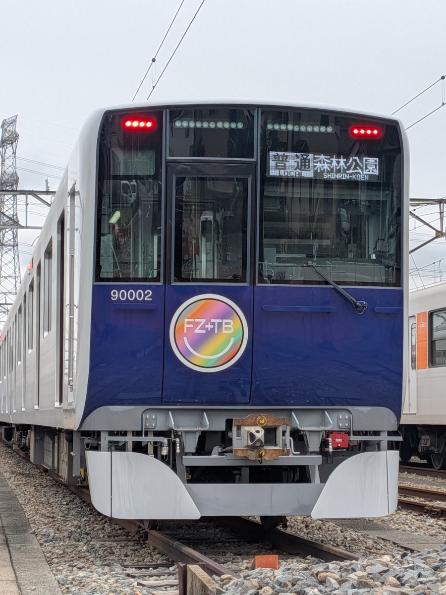 yoshio0612's tweet photo. 東武90002系は通電してましたが、ドアも全開だから出そうな雰囲気はありますね笑
＃FRUITSZIPPERヘッドマーク
＃東武90000系
11時22分現在
だいたい1時間前くらいに準備するから、森林公園発12時31分と見ました！ https://t.co/E3GcanYgVQ