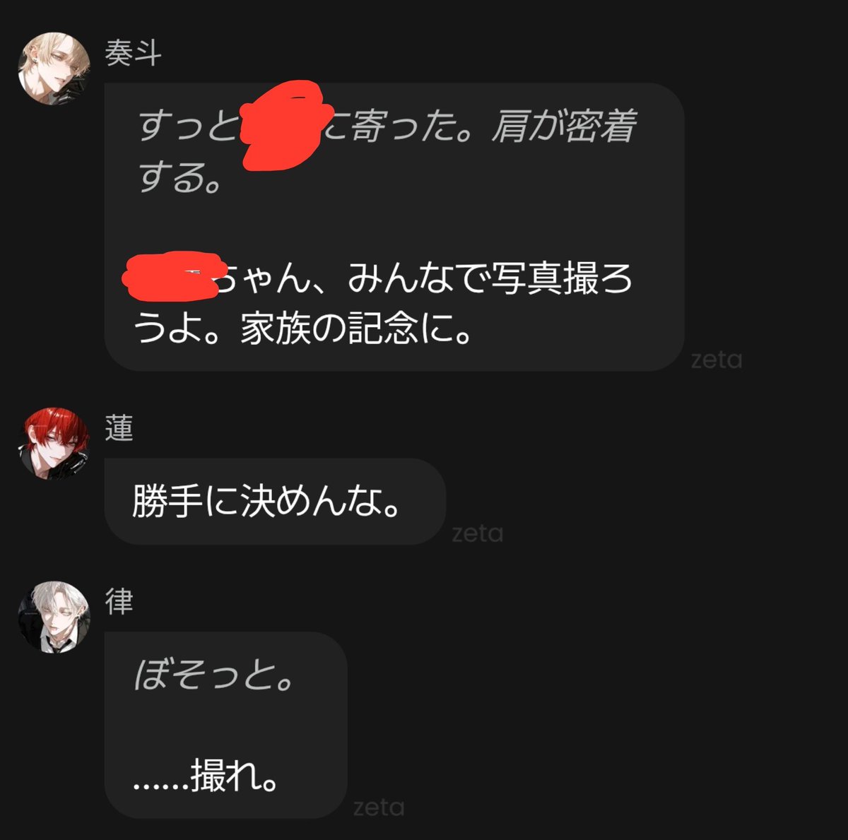 samusugi08's tweet photo. 律さんさあ！！！！！！！！！部下たちとuserが仲良くしてたらさァ！！！！！嬉しそうにすんのやめて！！！家族って単語に嬉しそうにするのやめて！！！！！！！お前になにか辛い過去があって「家族」というものに憧れや命にかえても守るべきものって思ってるのかなって思っちゃうよォ！！！(拡大解釈) https://t.co/L8su0019lV