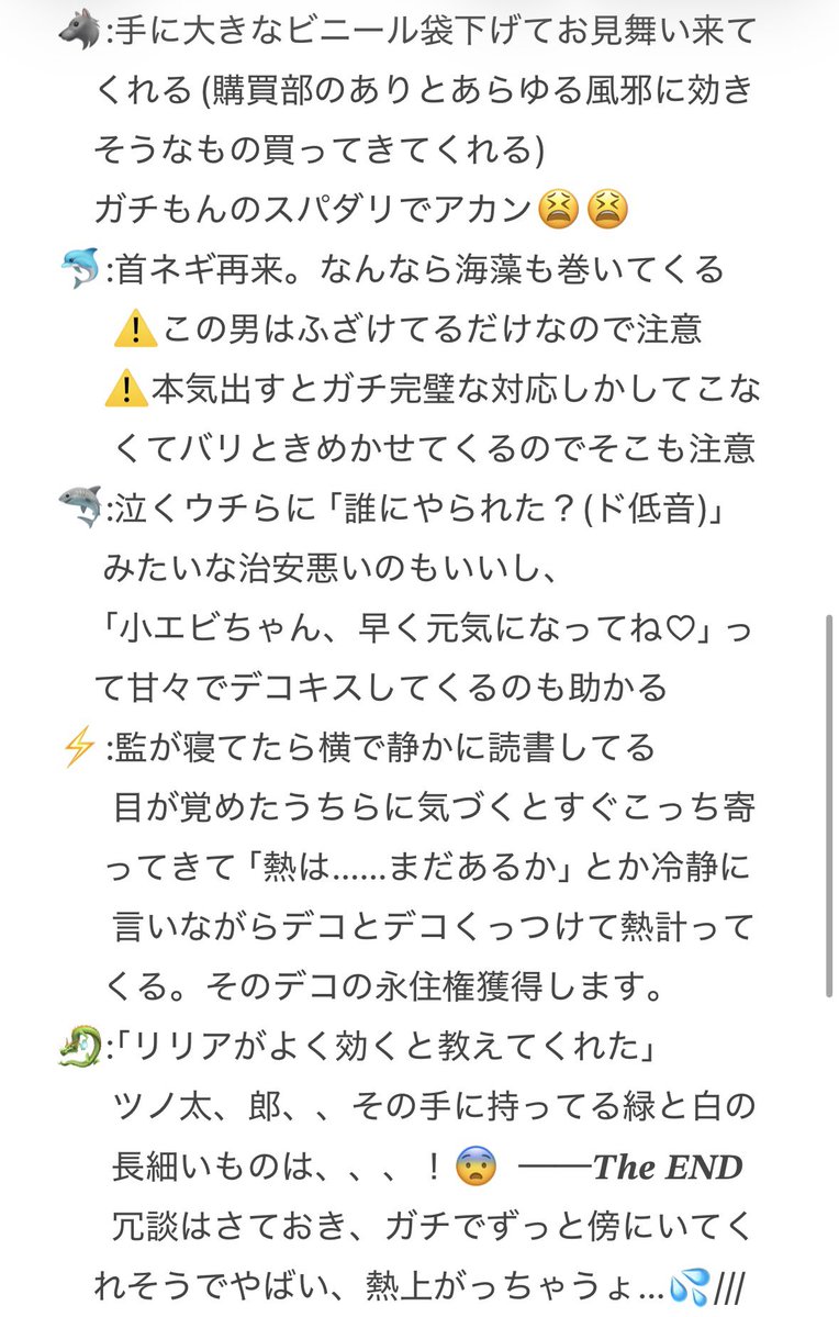 bari_yumejo's tweet photo. 昨日のライブまとめです❣️
彼女(好きな人)が弱ってるときのtwst男子の対応妄想です😻😻
ドカメロで助かる笑🖐🏻😁

⚠️夢注意 https://t.co/r9zv7x6Kv7