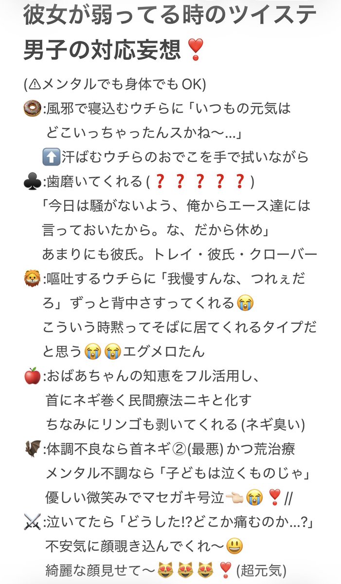 bari_yumejo's tweet photo. 昨日のライブまとめです❣️
彼女(好きな人)が弱ってるときのtwst男子の対応妄想です😻😻
ドカメロで助かる笑🖐🏻😁

⚠️夢注意 https://t.co/r9zv7x6Kv7