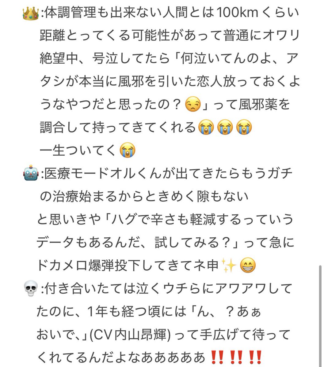 bari_yumejo's tweet photo. 昨日のライブまとめです❣️
彼女(好きな人)が弱ってるときのtwst男子の対応妄想です😻😻
ドカメロで助かる笑🖐🏻😁

⚠️夢注意 https://t.co/r9zv7x6Kv7
