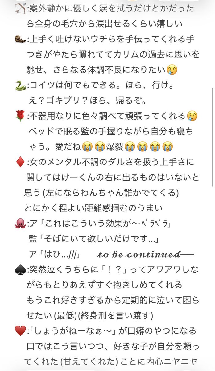 bari_yumejo's tweet photo. 昨日のライブまとめです❣️
彼女(好きな人)が弱ってるときのtwst男子の対応妄想です😻😻
ドカメロで助かる笑🖐🏻😁

⚠️夢注意 https://t.co/r9zv7x6Kv7