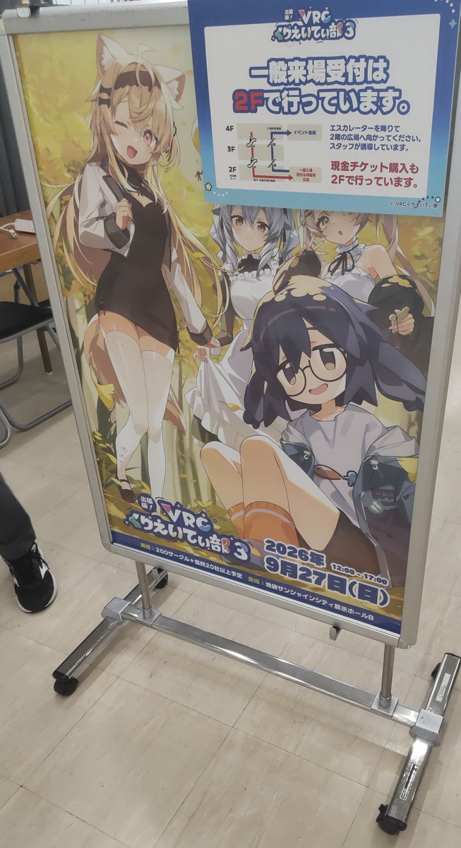 amaiamaimon__'s tweet photo. 池袋来ました。まじでめっちゃ走ったから疲れた https://t.co/OmuFdrrD0M