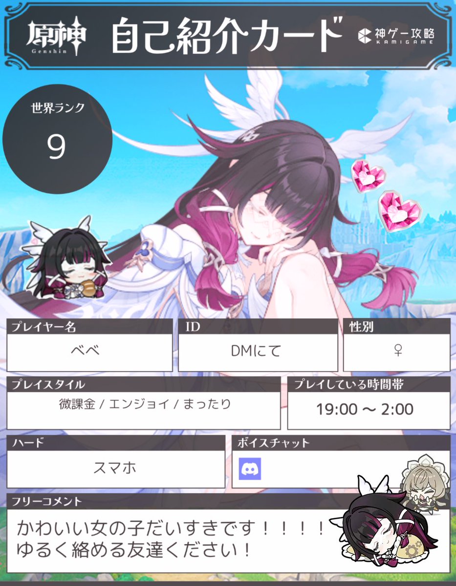 oUTxTUo03's tweet photo. 男女問わずお友達がほしい！！

マルチ、X（Twitter）のみの絡みでもなんでも仲良くしてくれる人探してます！
VCはたまにしかできません

♡ or RTでお迎えします✌🏻✌🏻

#原神フレンド募集中 
#原神自己紹介カード 
#原神 https://t.co/TUvl8R8gZK