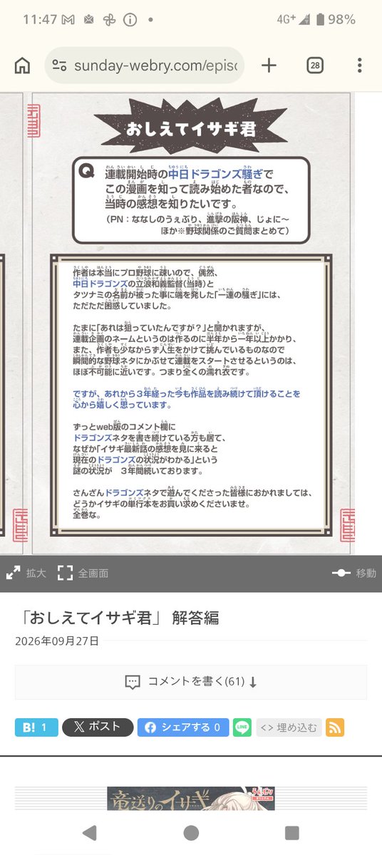high_ichiro's tweet photo. 草
ちゃんと答えてくれてえらい
ちなみにワイも一連の流れから読み始めた有象無象の一人や https://t.co/Tt5iCMZZzh