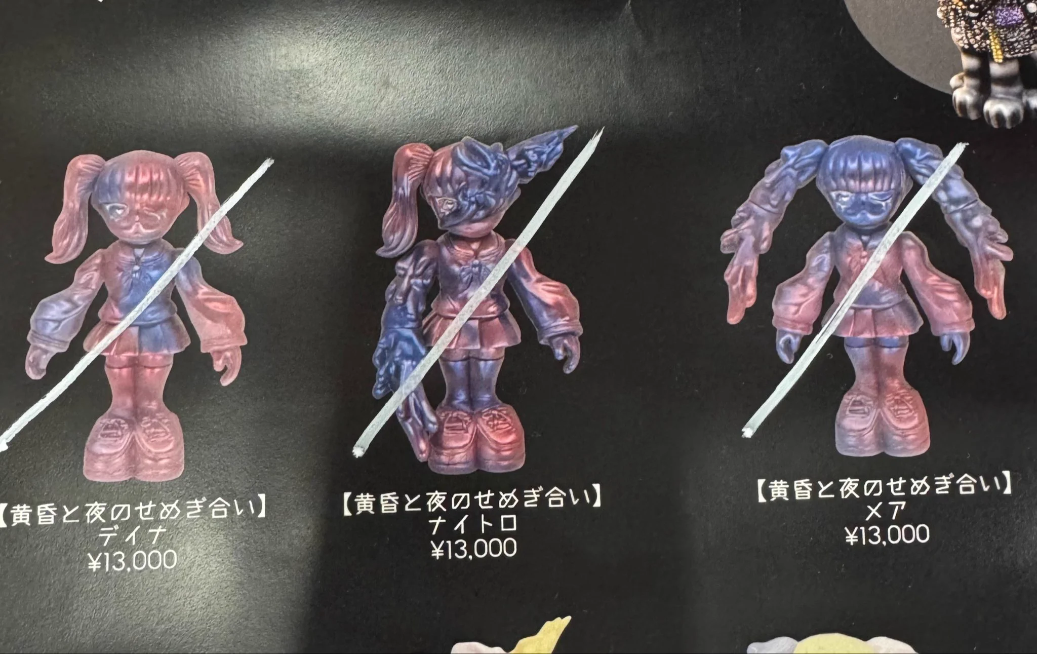 第4地区:// starryナイトロ（蓄光ビーズ）新品未開封 ソフビ 予約開始