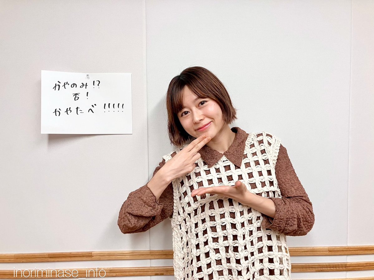 inoriminase's tweet photo. 放送後旗🚩第521旗

OA曲：茜色ノスタルジア
https://t.co/F5fPWMmAZg

コーナー：
伝えきれない事ばっかりだね！海踏みのスピカ

Instagramでアナザーショット、 
TikTokでムービーを公開♬

-----
#水瀬いのりOPENAIRLIVE 
10/9(金)19:00〜オンライン配信！
アーカイブもございます◎

🎫視聴チケットはこちら
https://t.co/dX7dgwO45O
-----
https://t.co/Om0gGSxIX6
#水瀬いのり #melody_flag
(スタッフ)