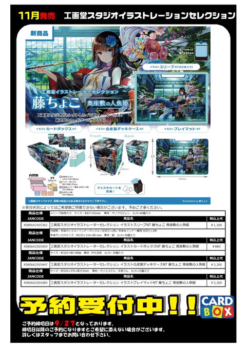 CARDBOX高槻店（カードボックス） on X: 