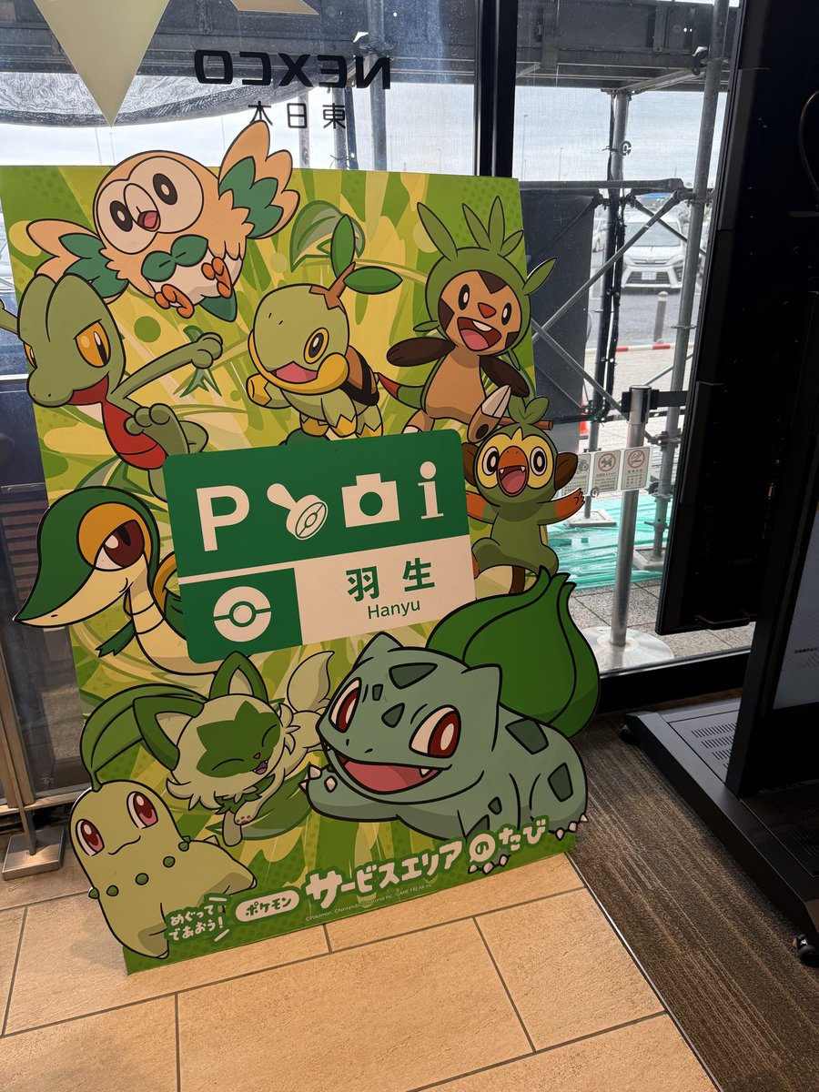nnno's tweet photo. #ポケモンサービスエリアのたび https://t.co/66RNzQWnlZ