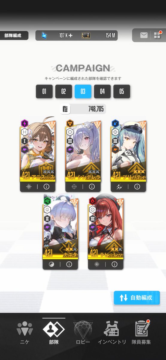 ybt4nq's tweet photo. ←戦闘力高い編成
強そうな編成→
感覚系指揮官なので
どっちがいいのかわからぬ
 #NIKKE https://t.co/Bi0422u0AB