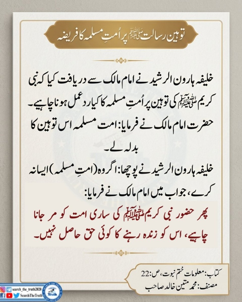 Ibrahim1anablis's tweet photo. توہین رسالت پر امت کا فریضہ 
#سہیل_آفریدی_وڑ_گیا
#jinnahpeoplestrainquetta
#SearchTheTruth 
#SaturdaySpecial https://t.co/LnLklsxUOf