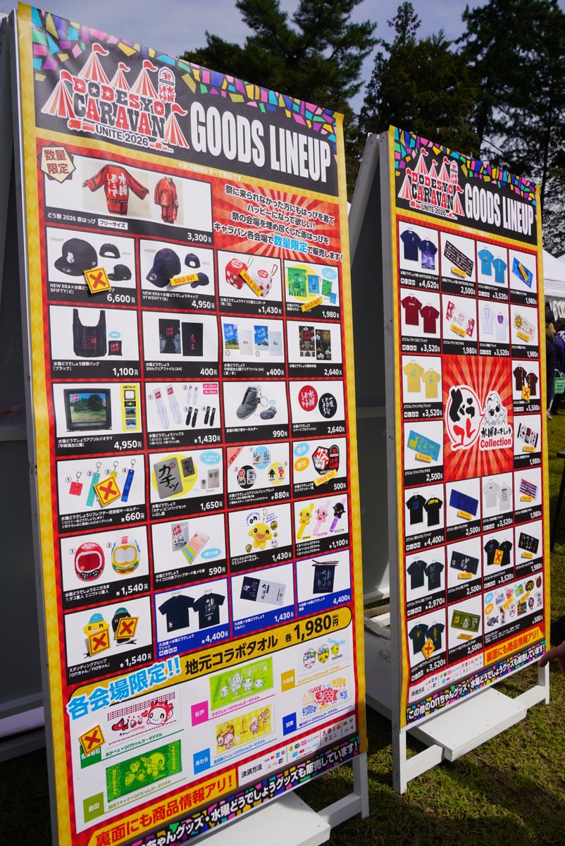 Aussie_OG_'s tweet photo. 今回の目的は、札幌のどうでしょう祭で買い逃がしたグッズを買うこと。
目的のブツは全て買えたので大満足。 https://t.co/SjKsQ9sDgB