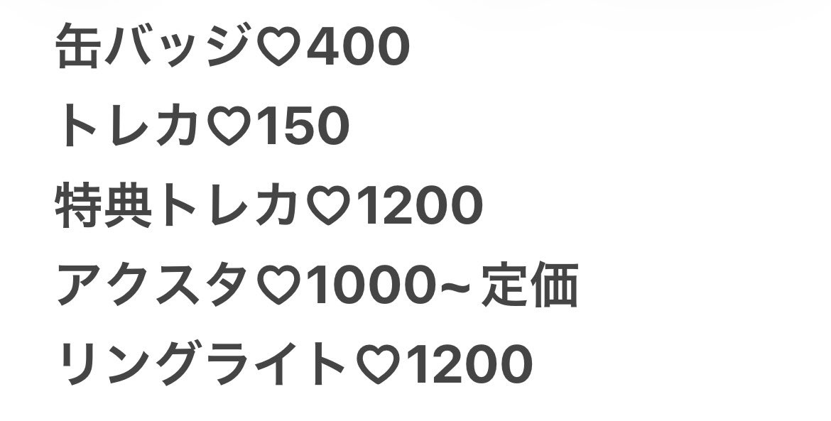 nyqncomochi's tweet photo. 早めに売ってしまいたい為即送金可能でしたら画像の記載額またはそれより下でのお譲りも可能です🙆‍♀️

♡#からぴちグッズ交換
♡#からぴちグッズ買取 
♡#からぴちグッズ譲渡 
♡#からぴちグッズ回収 https://t.co/LYClCpyXKg