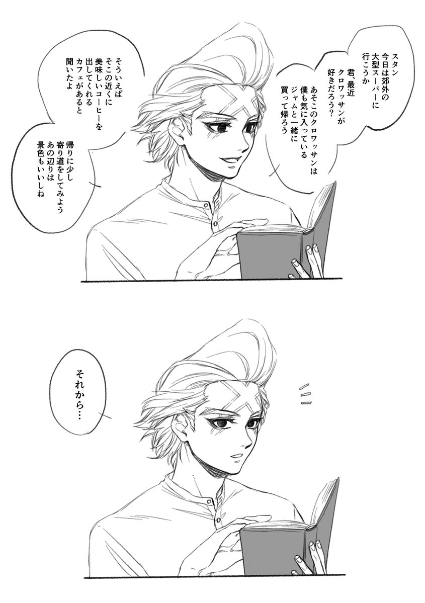 yagu_gochamaze's tweet photo. 3136スゼ🚬✖️
復興後付き合い始めたばかりの2人
年甲斐なく浮かれちゃってもいいんだよ https://t.co/AzqR8iOUvX