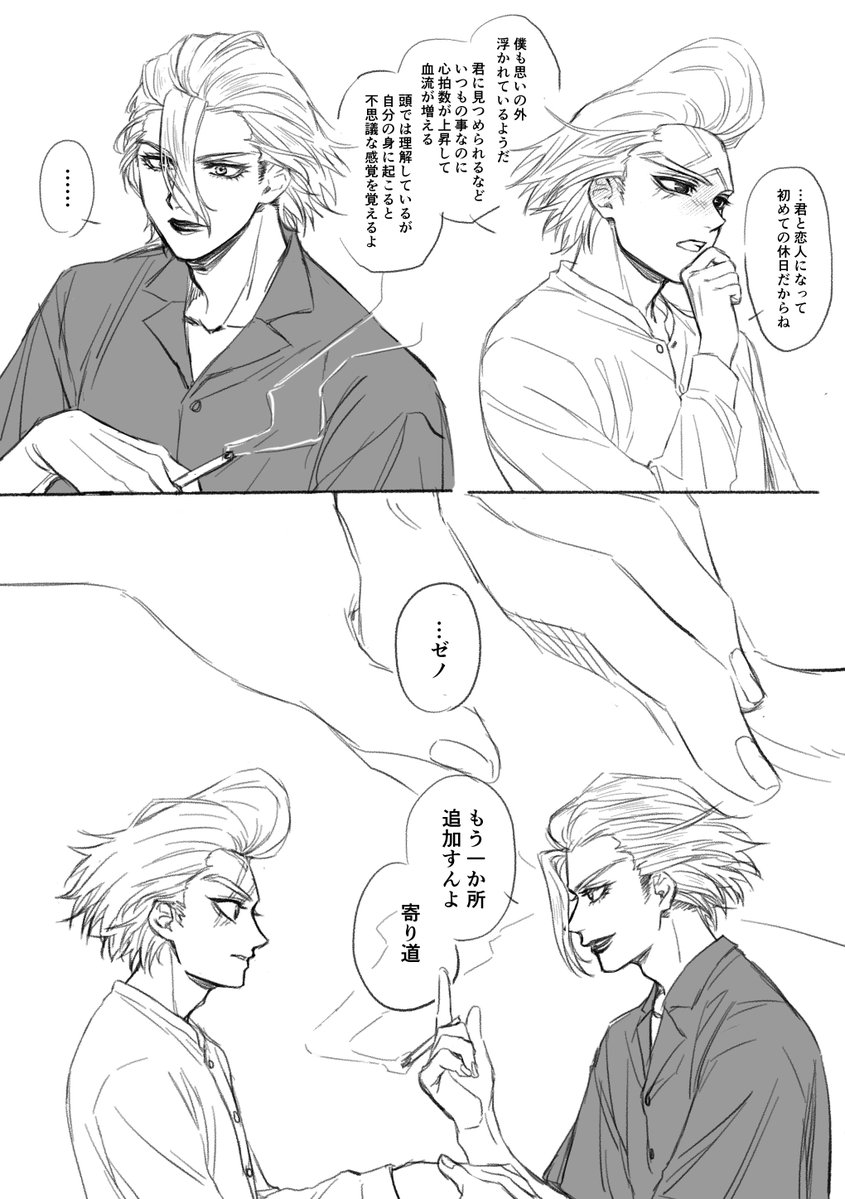 yagu_gochamaze's tweet photo. 3136スゼ🚬✖️
復興後付き合い始めたばかりの2人
年甲斐なく浮かれちゃってもいいんだよ https://t.co/AzqR8iOUvX
