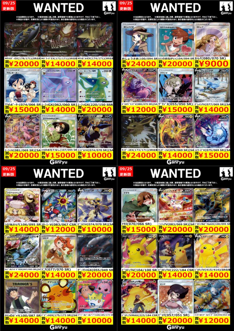 Ganryu下野店 on X: 
