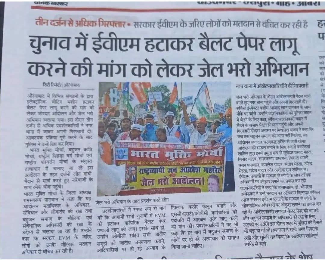 RPmulniwasi1's tweet photo. EVM हटाओ चुनाव आयोग के ज्ञानेश को हटाने से मामला खत्म नहीं होगा एक ज्ञानेश जायेगा दूसरा उसका भाई आ जाएगा एक चोर जायेगा दूसरा महाचोर आयेगा 
    तोते की जान EVM में है। https://t.co/NVB0Jg2tKQ