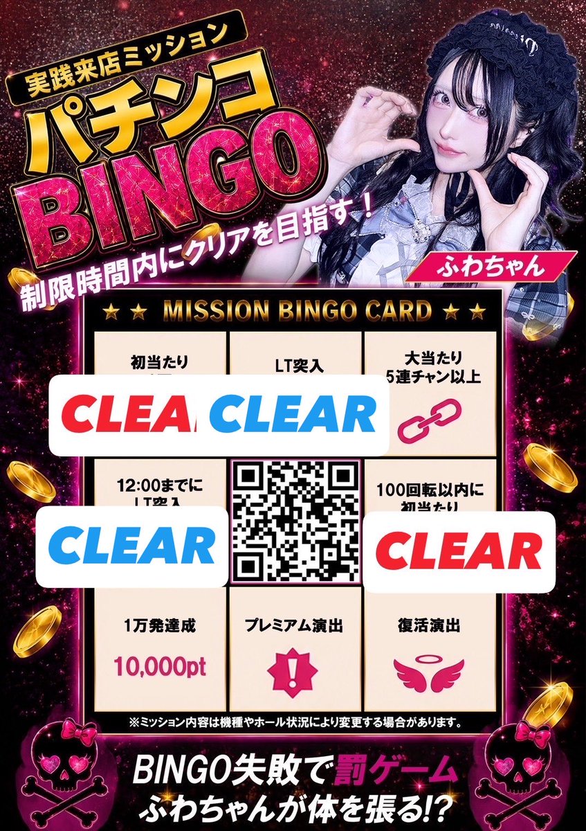 P__fwch's tweet photo. まさかのBINGOCLEAR‼️‼️‼️‼️

夢があるぜ999喰種👍🏻✨
[PR]
 #ZAPPRESTIGE https://t.co/Z4EyNK0tXs