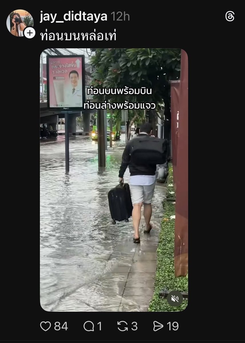bongtao's tweet photo. แล้วเมื่อวานลูกเรือหลายคนเค้าสู้จริงนะ น้ำล้อมบ้านก็พยายามเอาตัวไปให้ถึงสนามบินให้ได้ เห็นลูกเรือ TG ที่ใส่ขาสั้นรองเท้าแตะ แบกกระเป๋าไปขึ้นรถไฟฟ้าไปทำงานอะ ค่อยไปเปลี่ยนชุดที่สนามบิน https://t.co/uuoJDHbhYO